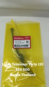 LIDAH TENSIONER VARIO 125 LED / VARIO 125 LED NEW / VARIO 125 LED ALL NEW K60 HONDA THAILAND TH21