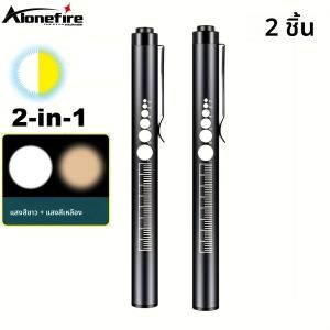 2 pcs/Mini 2-in-1 ไฟฉาย LED ไฟฉาย USB ชาร์จทางการแพทย์นักเรียน Eye First Aid Work Camping ไฟฉุกเฉินไฟฉายโคมไฟ