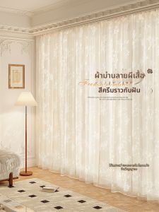 WEILAISHI | French Light-blocking Gauze Curtains