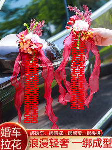Đám Cưới Đầu Ruy Băng Hoa Trang Trí Quan Hệ Cô Dâu Xe Ngựa Trang Trí Món Quà Cao Cấp Phù Dâu Xe Ô Tô Lụa Ruy Băng Cưới Tiếp Liệu