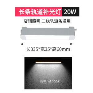 Commercial Track Lighting Long Strip Spotlight LED Linear Railway Lamp Shop Lighting Track Light Bar Illumination
