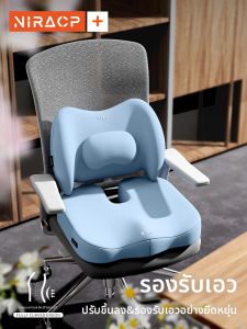 NIRA | Office Waist Support Seat Cushion Memory Foam