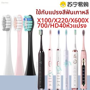 หัวแปรงสีฟันไฟฟ้าแบบสมัยใหม่ หัวเปลี่ยน L6 สำหรับแปรงสีฟันไฟฟ้าแบบ X100/220/600/700/hd40 ทำความสะอาดลึก ขนาดปกติ