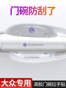 2025 Volkswagen Polo Door Anti-Collision Strip Sticker Modification Full Car Accessories Suitable for Polo plus Body Protection