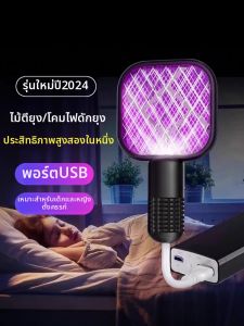 GUOQI | Compact Mosquito Repellent Racket and Lamp Outdoor Indoor