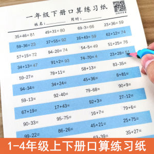 Giáo Dục Và Đào Tạo Văn Hóa Sản Phẩm Giấy Tập Toán Học Cho Học Sinh Tiểu Học Từ Lớp 1 Đến Lớp 4 Tập Luyện Nhanh Tính Toán