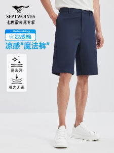 Ice Sensation Cotton Elastic Casual Shorts Mens Fashion Summer Cool Comfortable Diagonal Pattern Straight Leg mid Waist
