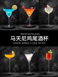 Premium Hand Blown Crystal Cocktail Cup Margaret Cup Martini Champagne Glass Quality Mixed Drink Cup Japanese Style Pure Color