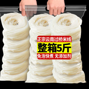 Authentic Yunnan Cross Bridge Rice Noodles Vacuum Sealed Thick Thin Semi-Dry Small Pot Instant Rice Noodles Specialty Product