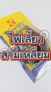 ไฟเลี้ยว สามเหลี่ยม ไฟเลี้ยวแบบแปะ MSX125/ZOOMER-X/R15/CBR150/CBR250/CBR300 ไฟเลี้ยวแต่ง LED