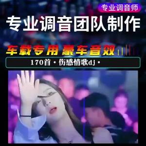 【1329人收藏】TF音乐内存卡伤感情歌DJ听歌歌曲mp3存储卡插卡手机小音响收音机【 1329 people collection 】 TF Music Memory Card Sad Love Songs DJ Listening to Songs MP3 Memory Card Insertion Phone Mini Audio Radio