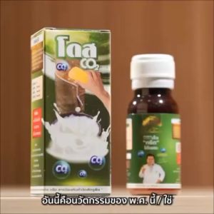 ฮอร์โมน โดสCO2เล็ก (3 ขวด) อาหารเสริมพืชอินทรีย์ ชนิดทา ปริมาณ 30cc แก้ปัญหาหน้ายางตายนึ่ง น้ำยางไหลน้อย เห็นผลไวใน 7 วัน