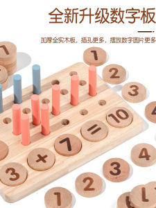 Đồ Chơi Giáo Dục Trẻ Em Hình Khối Khối Lượng Gỗ Học Tập Cốt Lõi Cho Trẻ Em Từ 1 Tuổi Đến 3 Tuổi Bảng Tính Hạt