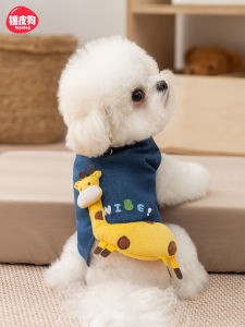 hipidog | Autumn Spring Pet Vest for Small Medium Dogs