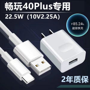 Original Honor Play 40 plus Charger Cable Compatible ManKo LuoSi Digital Accessories Wired Direct Charge Fast Charging Protocol