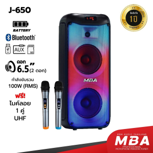 5 นิ้ว MBA ลำโพงบลูทูธ รุ่น J650 ระบบ Full Screen แถมไมค์ลอยคู่ ลำโพงตั้งโต๊ะ ลำโพงช่วยสอน 2 ดอก