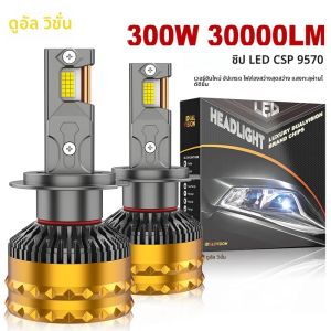 ไฟหน้า LED K5C H4 H11 30000LM 300W CANBUS รุ่น H7 H8 9005 9006 HB3 HB4 9012 HIR2 ไฟตัดหมอกอัตโนมัติ ทองแดงคู่ 6000K สีขาว
