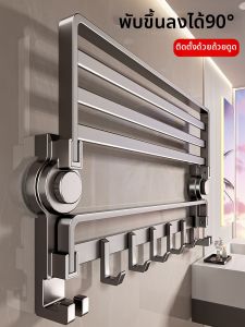 Baihan | Drill-Free Bathroom Towel Rack