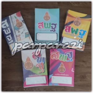 สมุด สพฐ. 40 แผ่น ขีดเส้นหน้าคั่นสีแดง สมุดนักเรียน (บรรจุ 12 เล่ม /แพ็ค) คละลายหลายหน้าปก 16x24 ซม. สมุดสพฐ สมุดนักเรียนสพฐ - Lazada