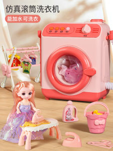 Mini Simulation Childrens Washing Machine Toy Kitchen Role Play Dollhouse Gift for 3-12 Years Old Boys And Girls