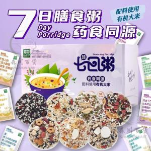 🇲🇾 现货 - 125g x 7包 七日杂粮粥 有机大米膳食粥 五谷杂粮营养粥 Organic Grain Porridge 7 Days Porridge 125g x 7 Packs