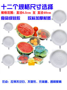 Lid for Airtight Container Bowl Cover Microwave Oven Cover by Heating Frozen Fresh-Keeping Cover Silicone Fresh-Keeping Cover Food Grade Silicone Plastic Cover