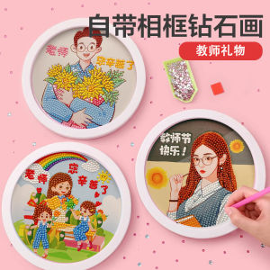 ของขวัญวันครู DIY ปักเพชร ภาพวาด งานฝีมือสำหรับเด็ก สำหรับนักเรียนประถมศึกษาชายและหญิง ของขวัญวันครูปี 2025