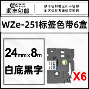 Handheld Brother PTOUCH Label Printer Color Ribbon Core Cable Identification Tag Paper Printing Fixed Assets Equipment Label Sticker