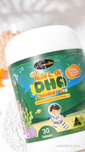11.11 Auswelllife AWL DHA Algal Oil ฉลาด พัฒนาสมอง ช่วยเสริมสร้างความจำ ภูมิคุ้มกัน  350 mg.ดีเอชเอ ของแท้ สำหรับเด็ก 30 แคปซูล BKK Beauty Store