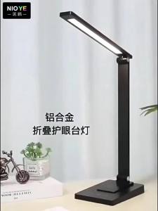 NIOYE | Đèn Bàn Thông Minh Bảo Vệ Mắt Có Sạc Không Dây
