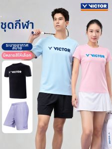Victor | Breathable Quick-Dry Simple Sportswear Set