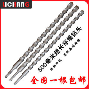 Extended Impact Drill Bit 500mm Hole Drilling round Handle Alloy Square Handle Four Groove Concrete Electric Hammer Drill Bit