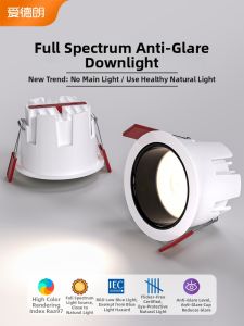 ADDLON | Anti-glare Recessed Downlight 75mm