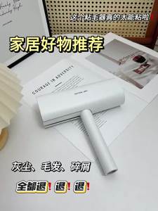 MANJIELI | Removable Lint Roller Tape