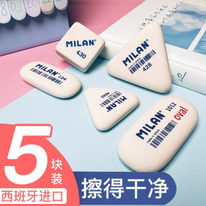 ยางลบสีขาว Milan Art Professional สำหรับนักเรียน ไม่ทิ้งรอย ล้างได้ง่าย อุปกรณ์การศึกษา อุปกรณ์ศิลปะ อุปกรณ์การศึกษา