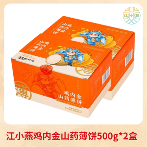 Healthy Sugar-Free Jiang Xiaoyan Yujin Jinshan Medicinal Snack Crispy Taro Twists Chinese Traditional Snacks Tianjin Twist