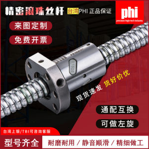 Bộ vòng bi lăn PHI Đài Loan SFU1204 1605 1610 2005 với trục vít cho phần cứng và dụng cụ