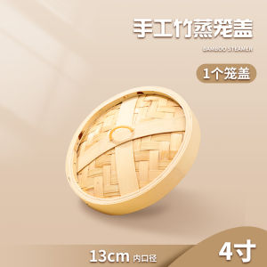 Handmade Bamboo Steamer Deep Wide Home Use Small Dumplings Steaming Pot Basket Steamed Buns Rack Bamboo Material Kitchenware