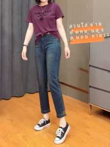กางเกงยีนส์ทรงตรงเอวสูงสำหรับผู้หญิงในช่วงฤดูร้อน กางเกงขายาวทรงสลิมฟิต ทรงลำลอง ทรงลำลอง ทรงลำลอง