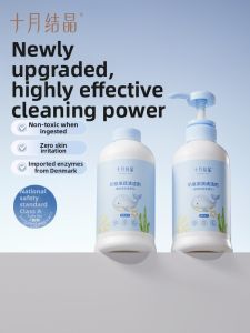 SHI YUE JIE JING | Baby Bottle and Fruit Vegetable Cleaner