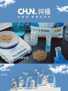 Chun Fu Trial Pack Kibble Cat Food Dog Food Complete Staple Food / 纯福酶解全价全期猫粮狗粮试吃装