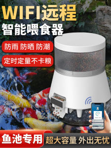 Automatic Fish Feeder Large Capacity Outdoor Koi Fish Pond Wifi Solar Powered Fish Food Dispenser Aquatic Equipment Pet Supplies
