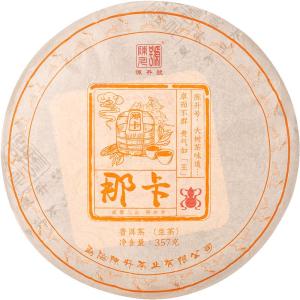CHENSHENGHAO | Pure Raw Puer Cake 357g