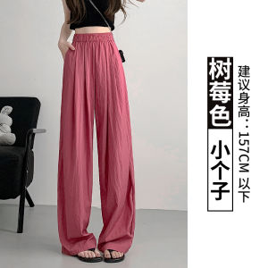 Quần Ống Rộng Lưng Cao Bằng Lụa Băng Cho Nữ Mùa Hè Quần Dài Thường Ngày Chống Nắng Dáng Rộng Thoải Mái Phong Cách Đường Phố