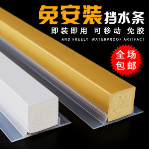 Bathroom Water Blocking Strip Installation-Free Self-Adhesive Kitchen Bathroom Waterproof Strip Shower Room Toilet Floor Straight Bar Water Blocking Strip