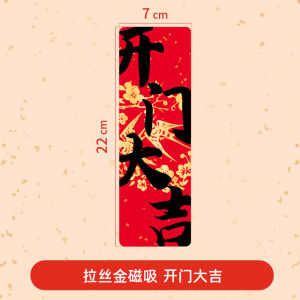 Nhãn Dính Tủ Lạnh Phong Cách Mới Trung Hoa Hình Chữ Hán May Mắn Từ Tính Ba Chiều Trang Trí Cửa Hàng Trang Trí Nhà Cửa