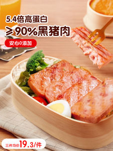 Black Pork Lunch Meat No Additives Baby Food Quick Cooking Ham Toddler Supplementary Food Canister Nibbles Snacks Deli Meats