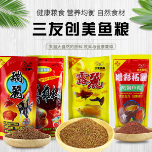 Sanyouchuangmei Fish Food Ruili Lu Li Tuoli Goldfish Tropical Fish Food 80G Fish Food Small Ornamental Fish Fish Feed