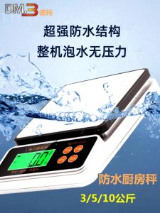 เครื่องน้ำหนักไฟฟ้าขนาดเล็กสำหรับใช้ในครัว บาร์ ร้านกาแฟ ร้านค้าอาหาร ร้านค้าอาหาร น้ำหนักแม่นยำ ป้องกันน้ำ สำหรับใช้ในครัว