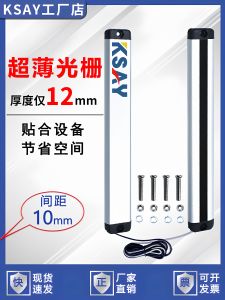 Safety Light Curtain Sensor Punch Machine Photoelectric Protection Device Automation Hand Guard Infrared Optical Sensor